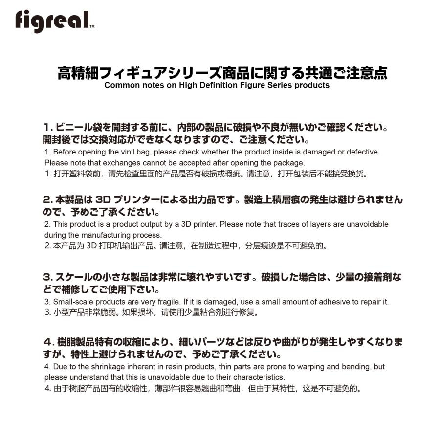 HS018-00012 figreal 日本警察官 1/18 高精細フィギュア : 箱庭 HS018-00012 figreal 日本警察官 1/18 高精細フィギュア : 箱庭