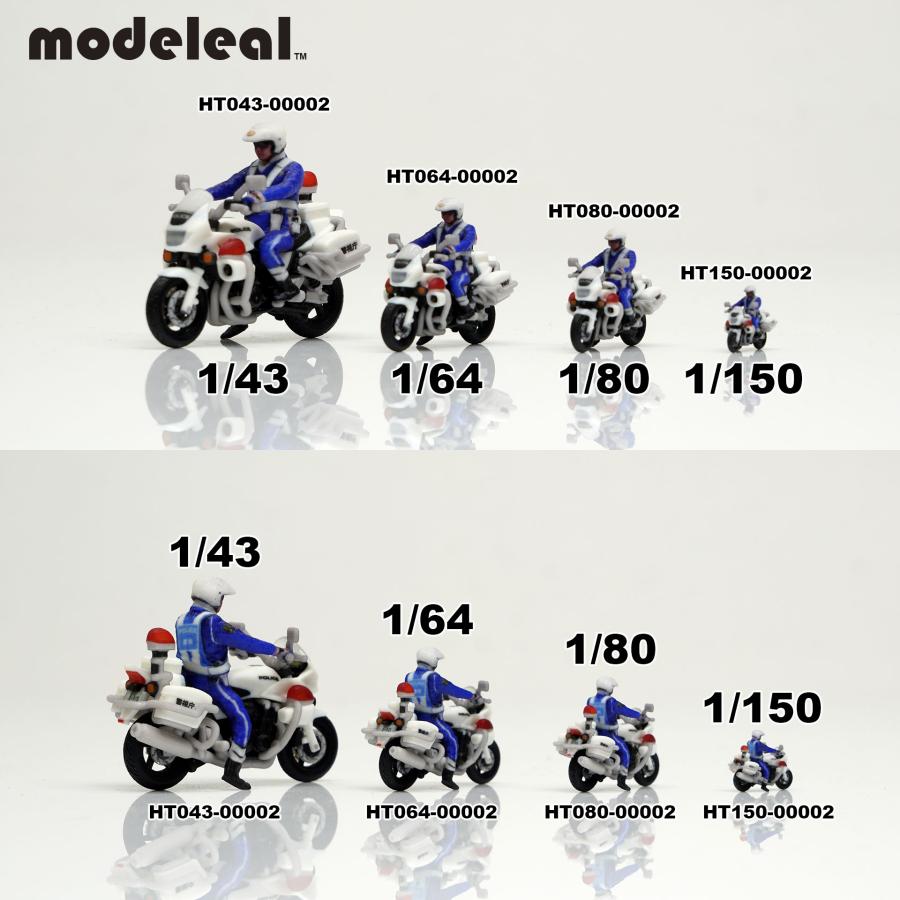HT064-00002 modeleal 日本警察 1/64 白バイA隊員付 停車中 MPD HT064-00002 modeleal 日本警察 1/64 白バイA隊員付 停車中 MPD