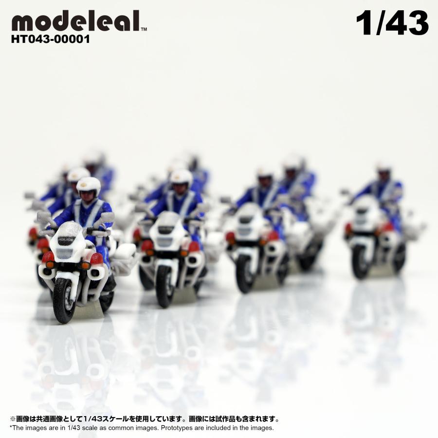 HT064-00002 modeleal 日本警察 1/64 白バイA隊員付 停車中 MPD 高精細フィギュア｜hakoniwagiken｜08