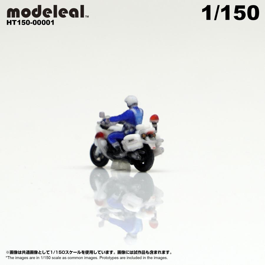 HT150-00001 modeleal 日本警察 1/150 白バイA隊員付 走行中 MPD HT150-00001 modeleal 日本警察 1/150 白バイA隊員付 走行中 MPD