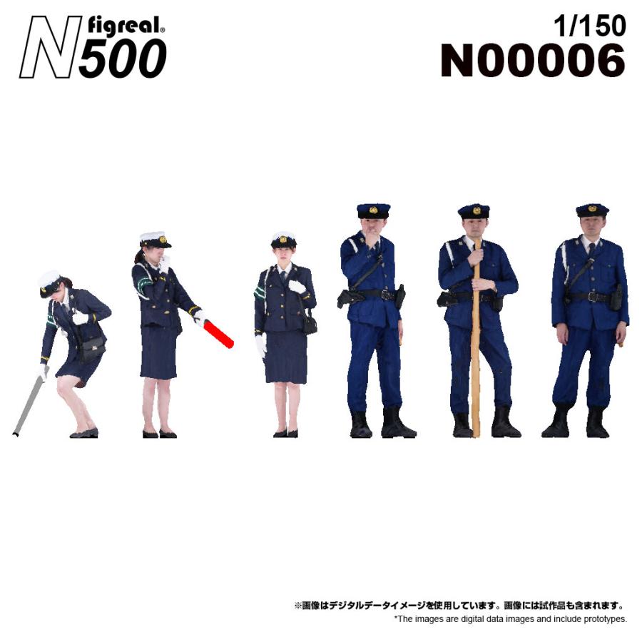 figreal N500 1/150 日本警察A06 彩色済みフィギュア N00006 : 箱庭
