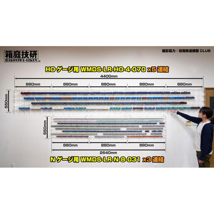 鉄道模型Nゲージ用組立式壁掛けディスプレイケースLタイプ8段x 鉄道模型Nゲージ用組立式壁掛けディスプレイケースLタイプ8段x