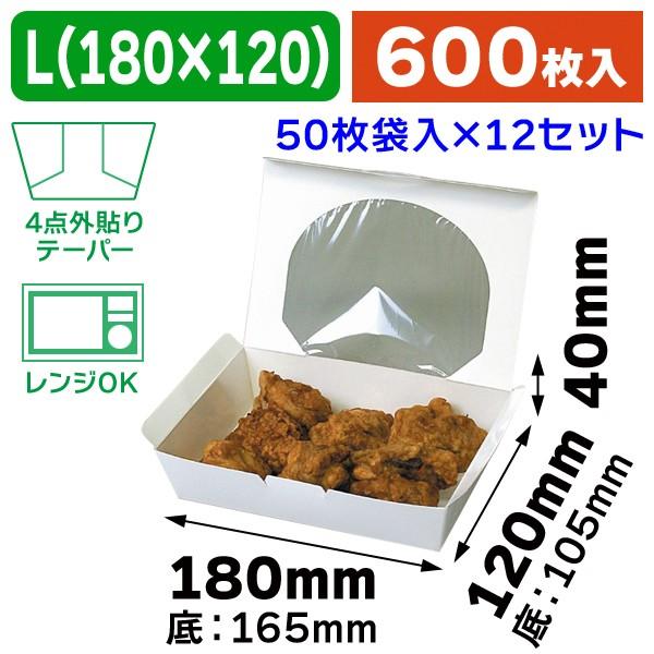 食品テイクアウト）デリecoパック L 600枚入（10-132A）