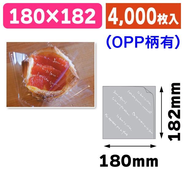 （バーガー袋）マルセイユバーガーOPP袋L18/4000枚入（10-202）｜hakonomise