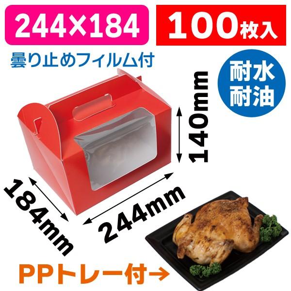 （食品テイクアウト）ミエルハンディ トレー付/100枚入（10-308B）