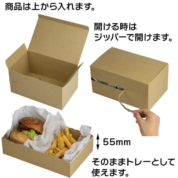 （食品テイクアウト）ジッパーBOX M FSR /100枚入（10-406FSR）の画像