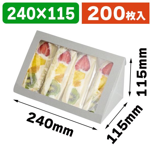 （食品テイクアウト）サンドBOX L/200枚入（10-421）｜hakonomise