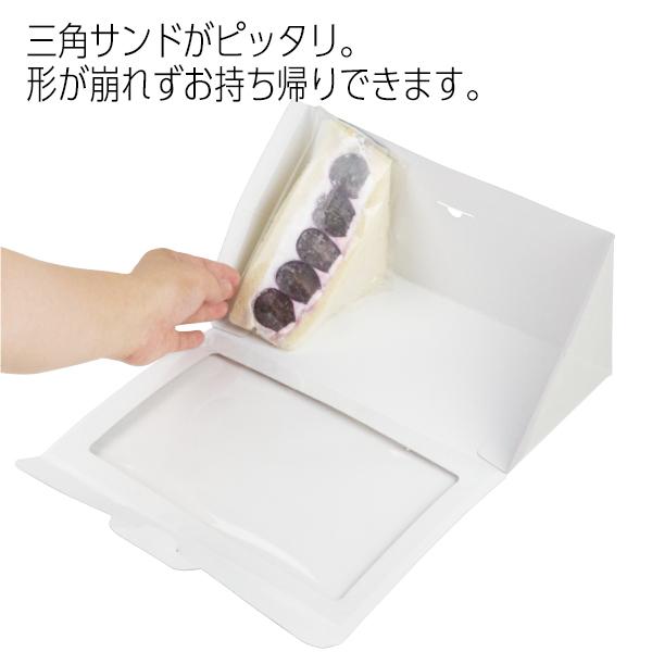 （食品テイクアウト）サンドBOX L/200枚入（10-421）｜hakonomise｜03