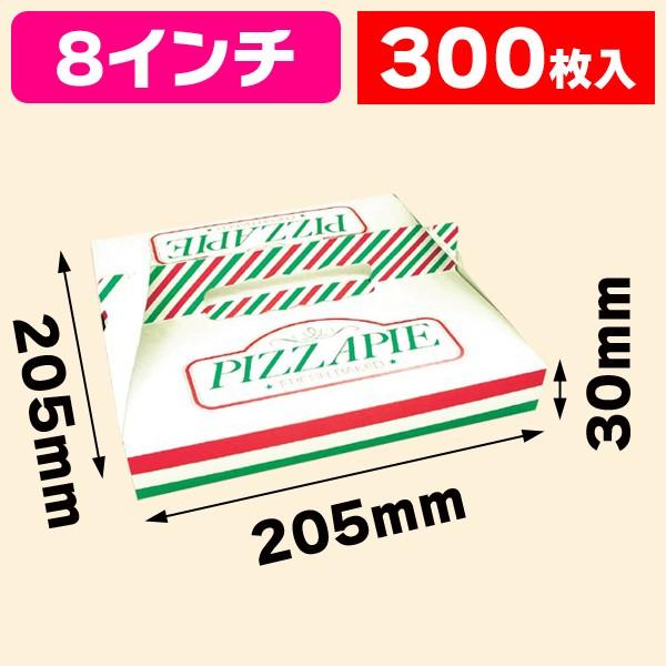 （ピザボックス）ピザ箱 中 8インチ/300枚入（12-14B）
