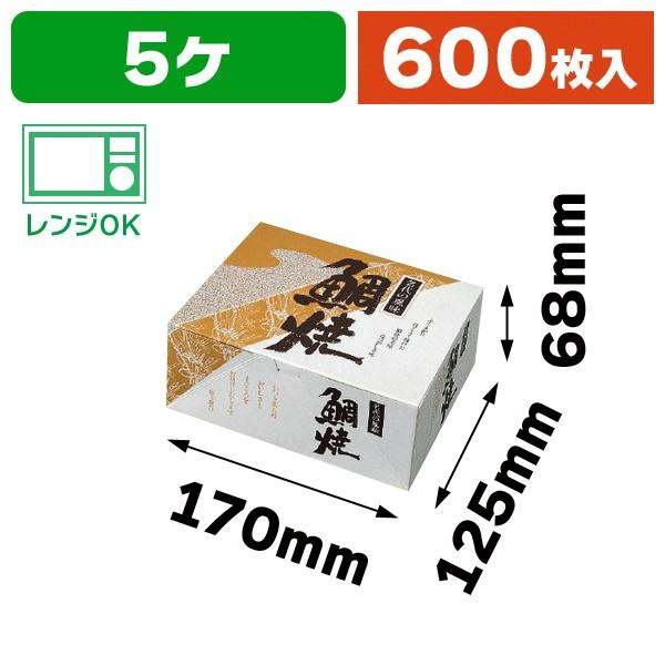 （食品テイクアウト）鯛焼5個入 TJN-5/600枚入（12-33）
