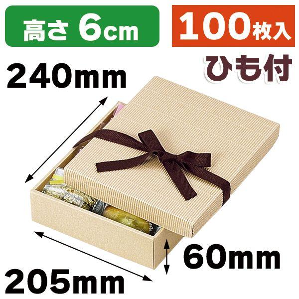 （ギフトボックス）リボン付きナチュラルBOX9号/100枚入（16-14）