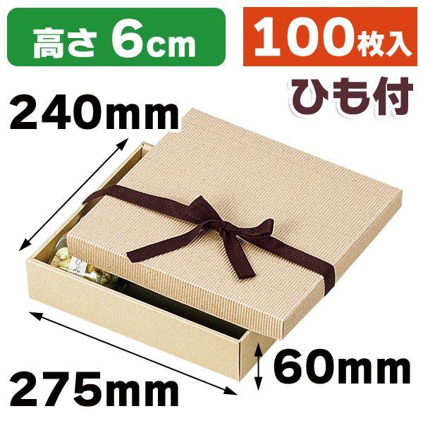 （ギフトボックス）リボン付きナチュラルBOX10号/100枚入（16-15）
