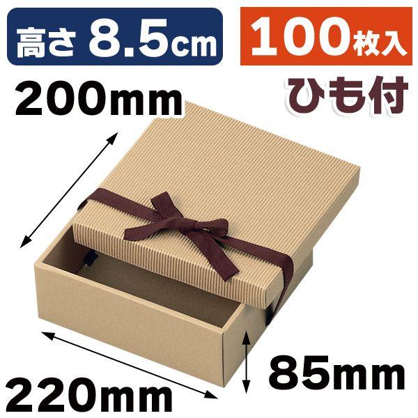 （ギフトボックス）リボン付きナチュラルBOX16号/100枚入（16-19A）｜hakonomise