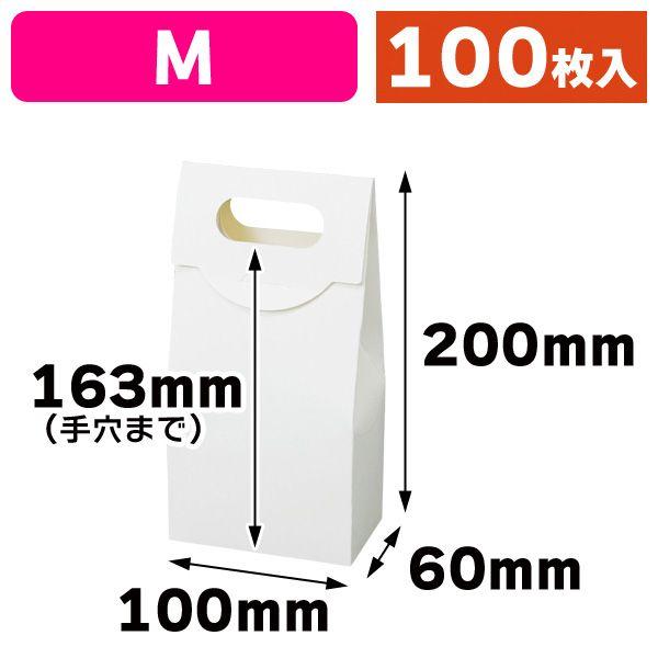 （手提箱）ハンディバッグM白/100枚入（16-226）