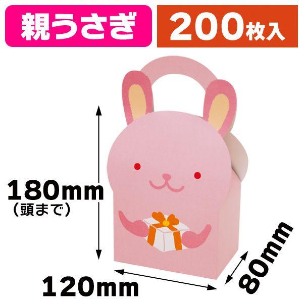 アニマルBOX親うさぎ/200枚入（16-262）