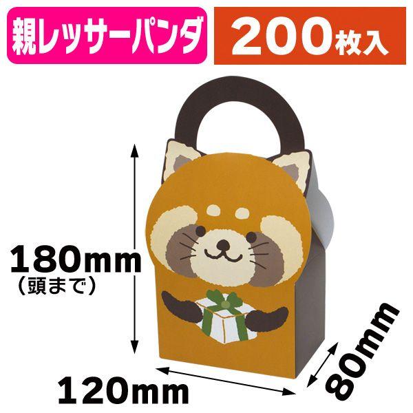 アニマルBOX 親レッサーパンダ/200枚入（16-269）