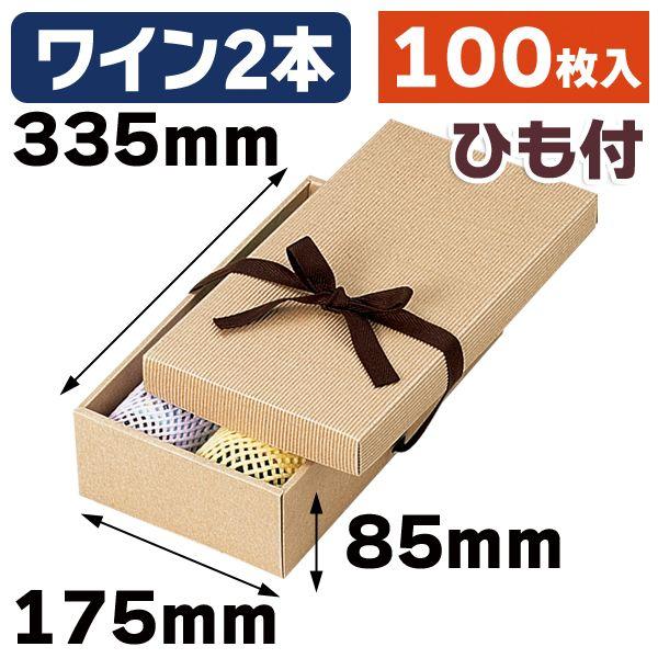 （ギフトボックス）リボン付きナチュラルBOX28号/100枚入（16-28）