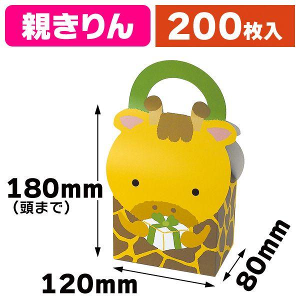 アニマルBOX 親きりん/200枚入（16-317）