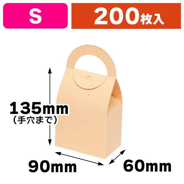 ハンディーラウンドBOX S ミルク/200枚入（16-320）