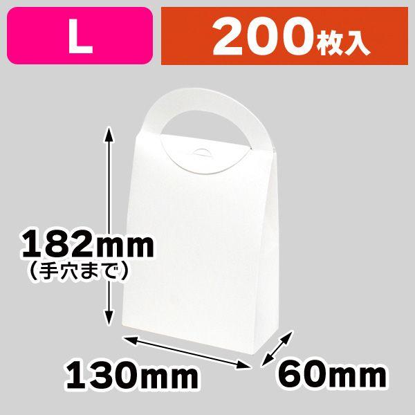 ハンディースリムBOX L 白/200枚入（16-326）