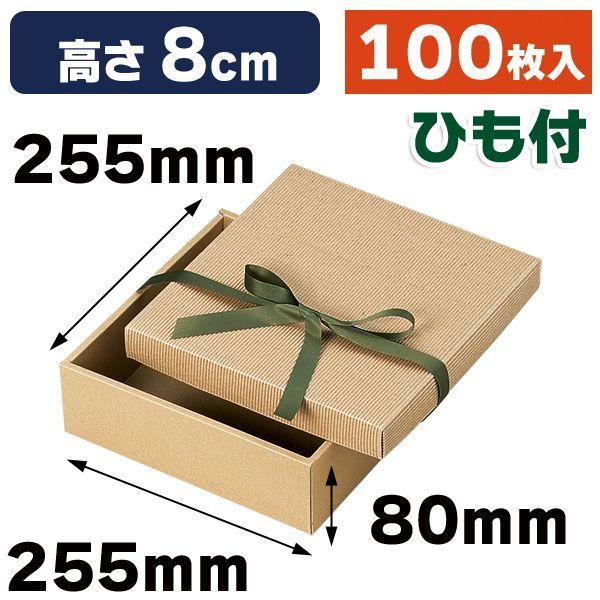 （ギフトボックス）リボン付きナチュラルBOX33号/100枚入（16-33）