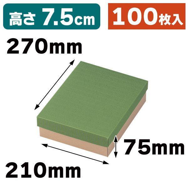 （ギフトボックス）カラーBOX75（中）/100枚入（16-54）