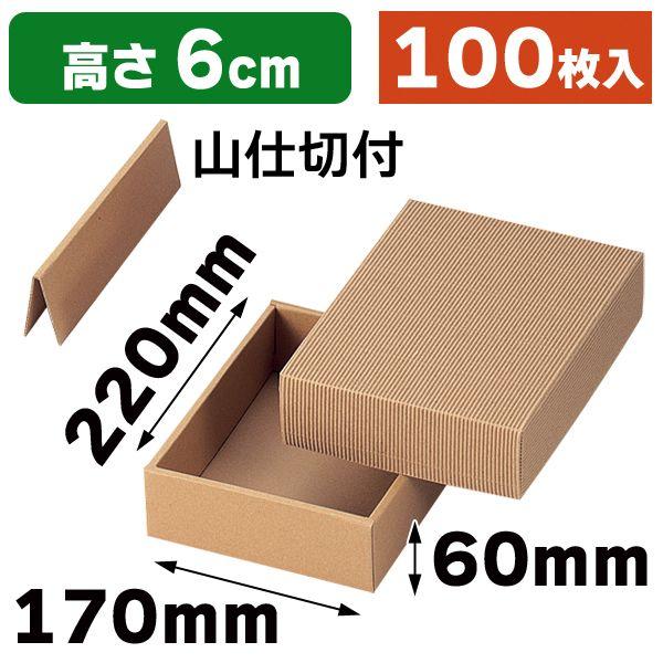 （差し上げ物ボックス席）自然的60 最低限度/100枚入（16-60） 文具、ステーショナリー-ラッピング用品-ギフト箱