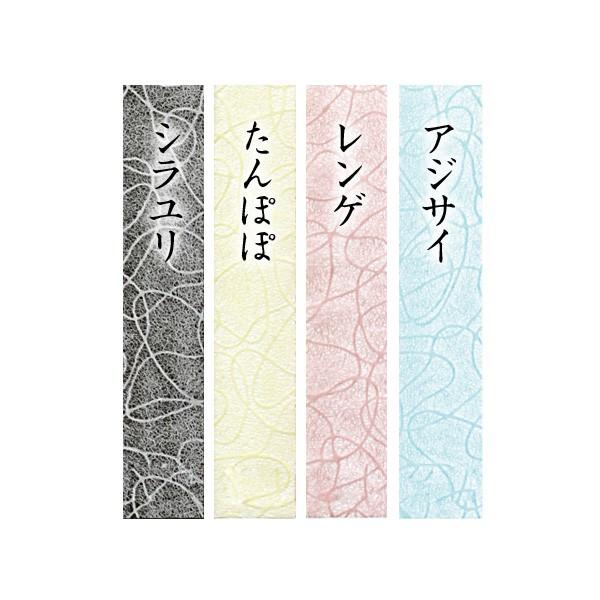 ラッピング帯）和紙帯 浮雲（全4色）/100枚入（19-1201X） : 箱の店