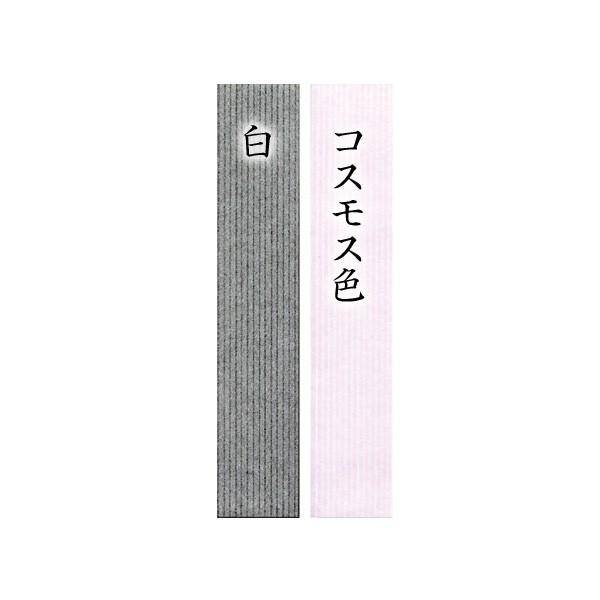 ラッピング帯）和紙帯 すだれ（全2色）/100枚入（19-1202X） : 箱の店