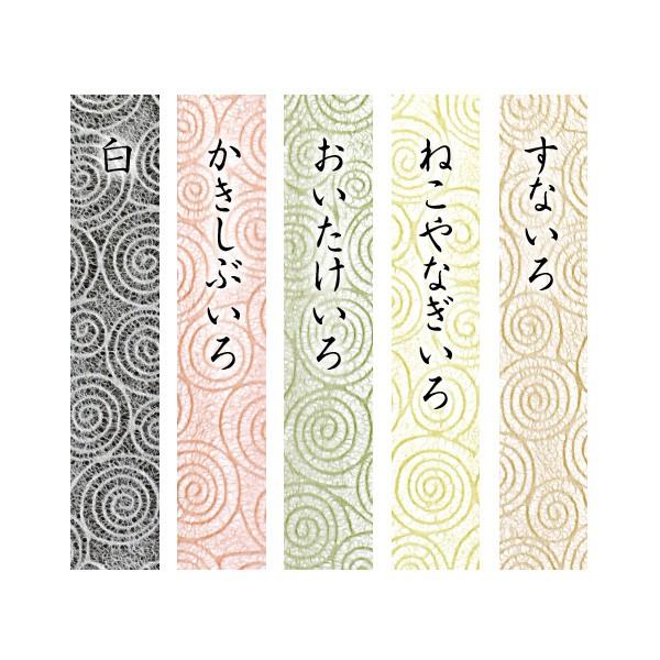 ラッピング帯）和紙帯 渦巻（全5色）/100枚入（19-1207X） : 箱の店
