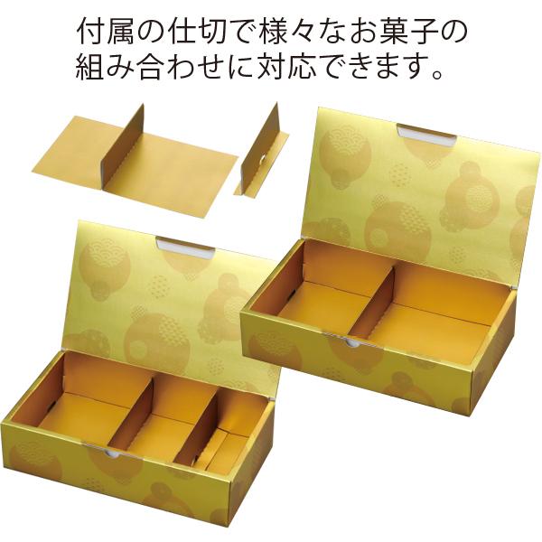 （和洋菓子用ギフト箱）こんじき 中/100枚入（19-1371）_1