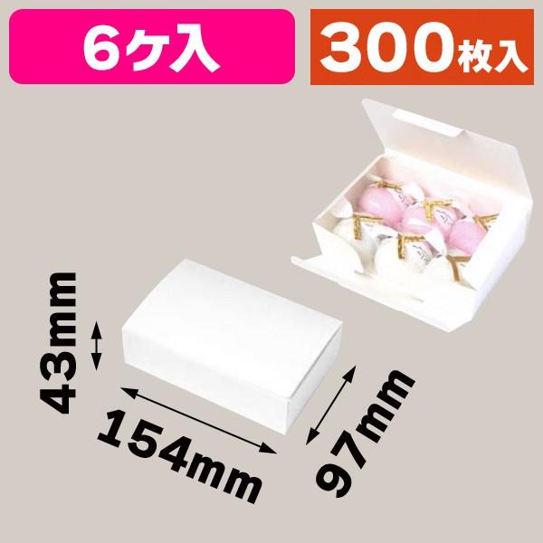 （和菓子の箱）エコ和生6ヶ入/300枚入（19-149）