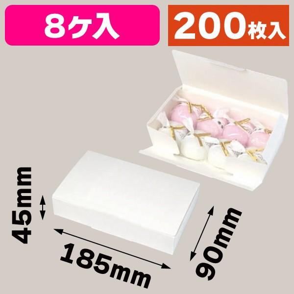 （和菓子の箱）エコ和生8ヶ入/200枚入（19-150）