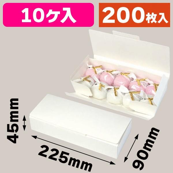 （和菓子の箱）エコ和生10ヶ入/200枚入（19-151）