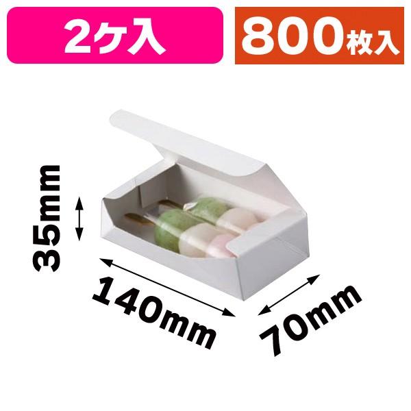 （和菓子の箱）まんじゅうワンタッチ箱/800枚入（19-184）