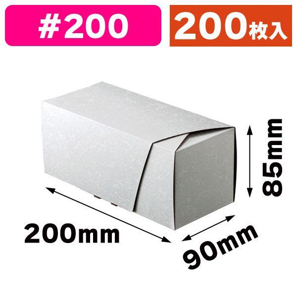 （差し上げ物ボックス席）和包#200/200枚入（19-200） ラッピング、ケーキ箱-調理器具-製菓、製パン用品