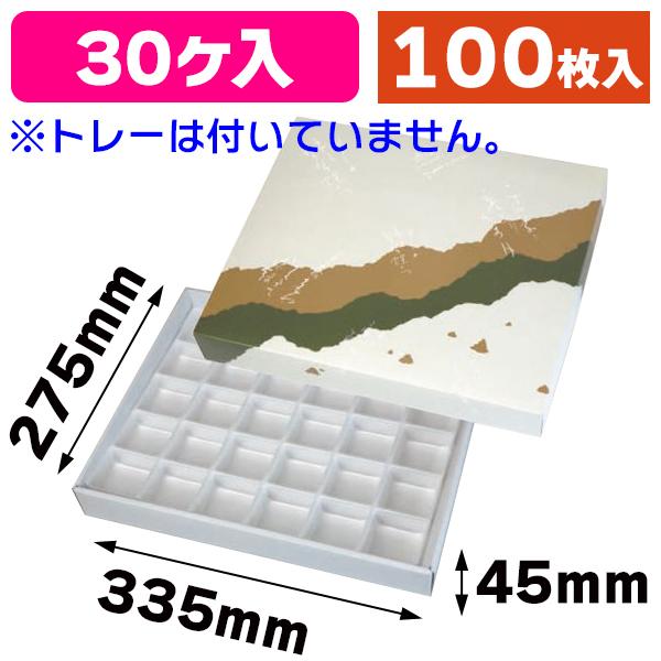 （和菓子の箱）春夏秋冬30ケ入トレーなし/100枚入（19-41）