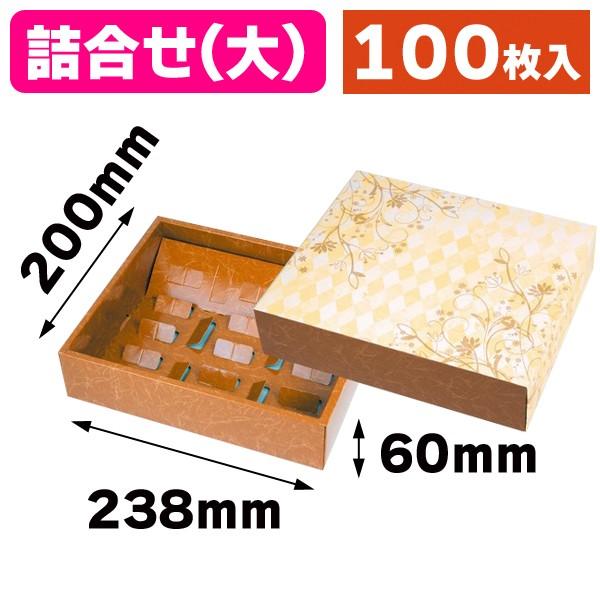 風姿花伝 詰合わせ（大）/100枚入（19-419）