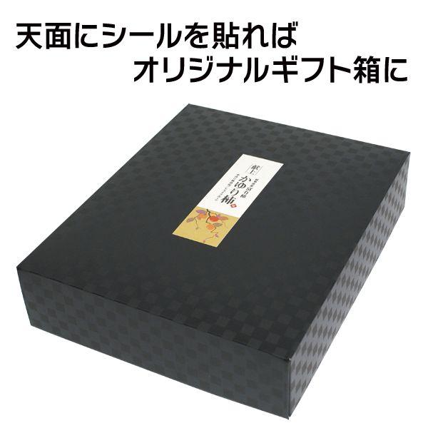 和菓子の箱）詰合せギフト箱(大) 市松柄/50枚入（19-426） : 箱