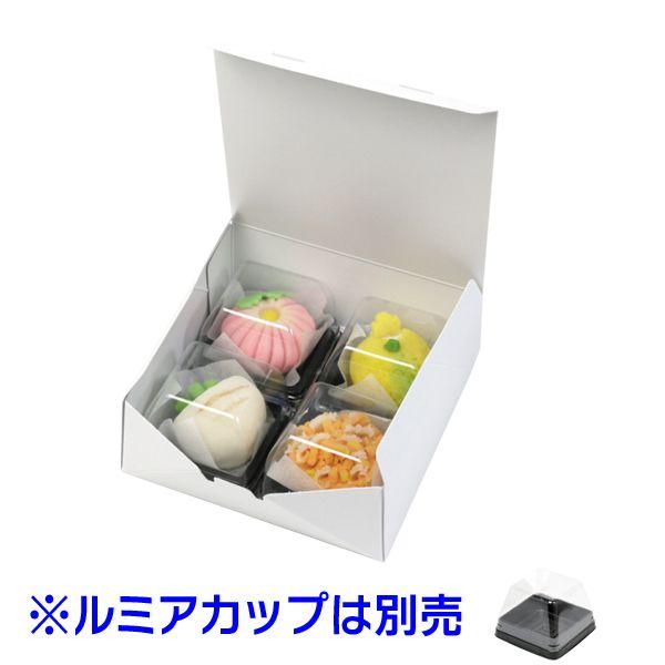 和菓子の箱）ルミアサービス箱4個/200枚入（19-451） : 箱の店 - 通販