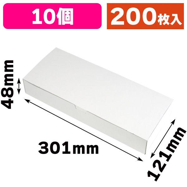 （和菓子の箱）ルミアサービス箱10個/200枚入（19-454）