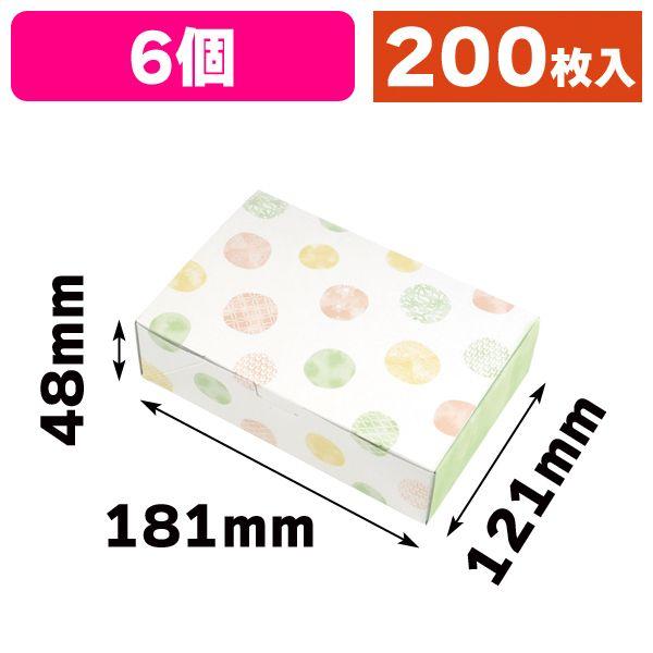 （和菓子の箱）ルミアサービス箱6個 和み柄 緑/200枚入（19-462）