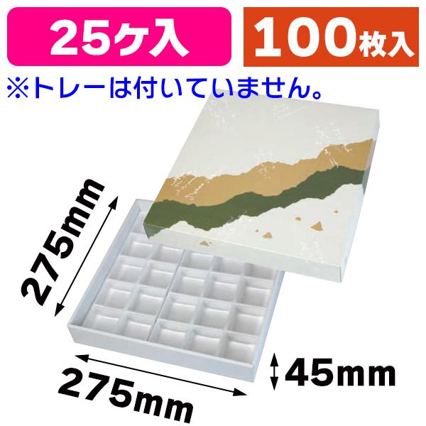 （和菓子の箱）春夏秋冬25ヶ入トレーなし/100枚入（19-47）