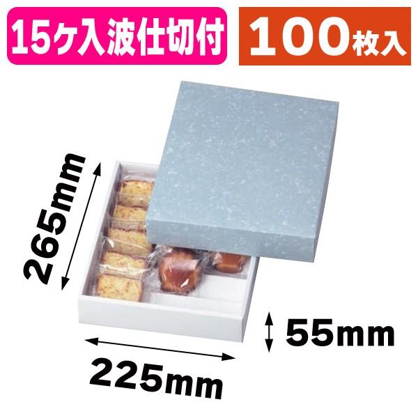 焼菓子（大） 15ヶ入/100枚入（19-58）