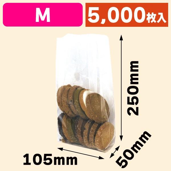 合掌ガゼット袋 105×50×250/5000枚入（19-901）