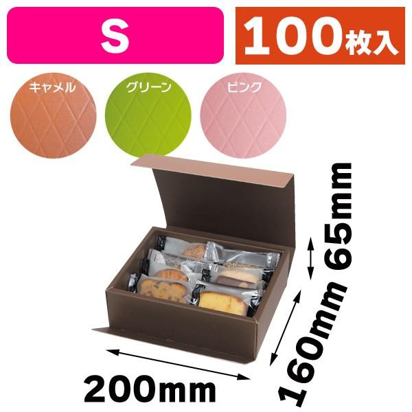 箱のみ HBダイヤキルトBOX（全3色） S/100枚入（20-1455） HBダイヤキルト