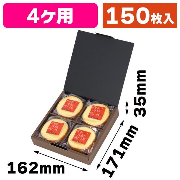 （焼菓子の箱）B.Bアソートボックス 4/150枚入（20-1521）