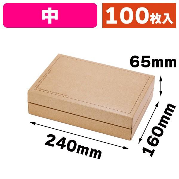 ギフトBOXナチュール 中/100枚入（20-1543）