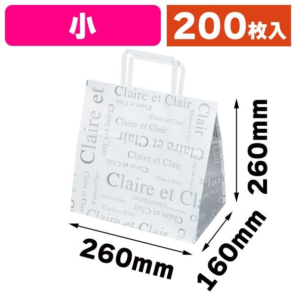 （角底手提袋）ペーパーバッグ クレール 小/200枚入（20-1572）