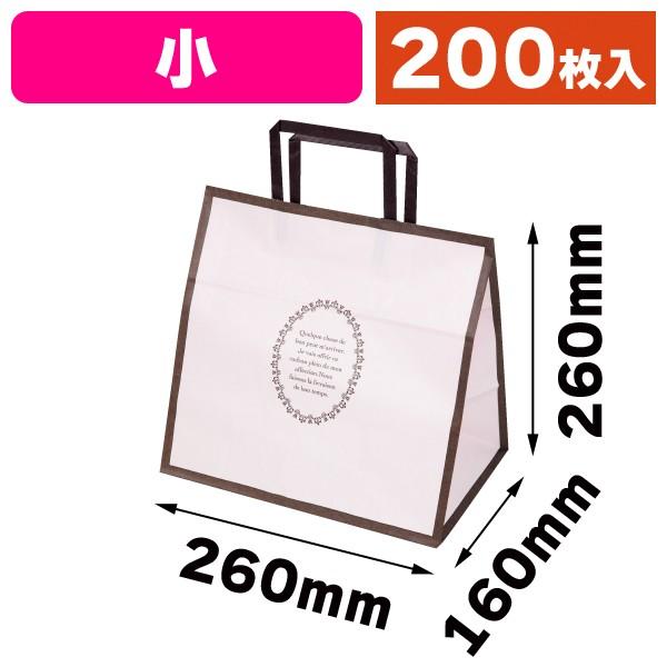 （角底手提袋）ペーパーバッグ ルミエール 小/200枚入（20-1582）